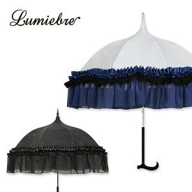 日傘 レディース パゴダ日傘 晴雨兼用 UVカット フリル かわいい ギフト | グラシエ