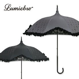完全遮光 100％ 日傘 傘 レディース パゴダ傘 晴雨兼用 UVカット 雨傘 フリル 十字架 ギフト | タナトス