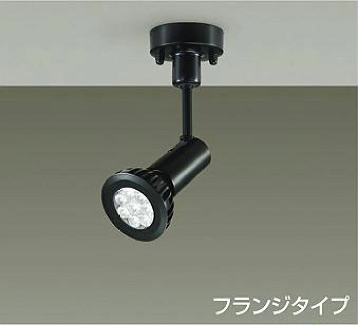 楽天市場】大光電機 スポットライト 屋内用(直付型)(ランプ別売 
