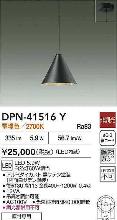 楽天市場】※メーカー欠品中※ 大光電機 ペンダント DPN41516Y 工事必要 