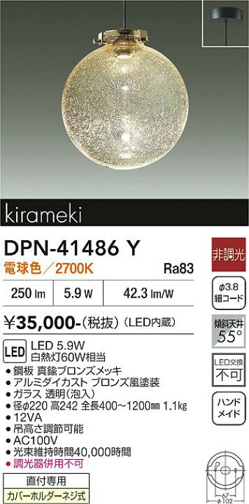 楽天市場】大光電機 ペンダント DPN41486Y 工事必要 : 照明専門店 