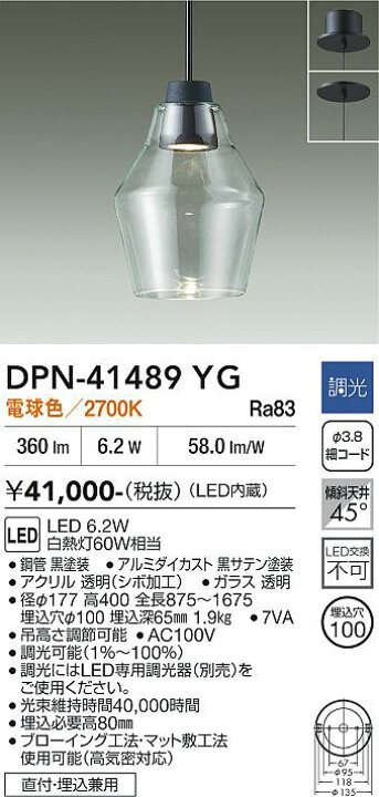 楽天市場】大光電機 ペンダント DPN41489YG 工事必要 : 照明専門店 