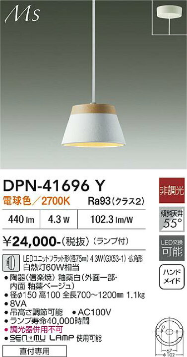 楽天市場】大光電機 ペンダント DPN41696Y 工事必要 : 照明専門店 