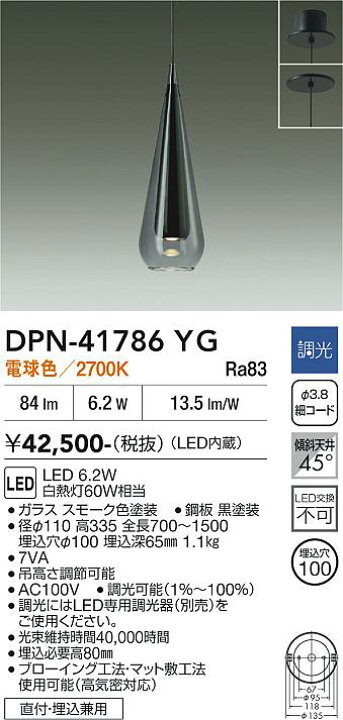 楽天市場】大光電機 直付埋込兼用ペンダント DPN41786YG 工事必要 
