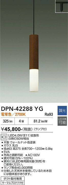 楽天市場】大光電機 ダクトレール用ペンダント DPN42288YG 調光 電球色 