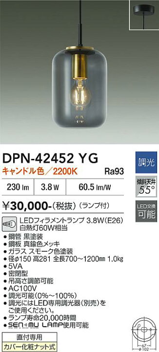 楽天市場】大光電機 ペンダントライト DPN42452YG 調光 ｷｬﾝﾄﾞﾙ色 白熱 