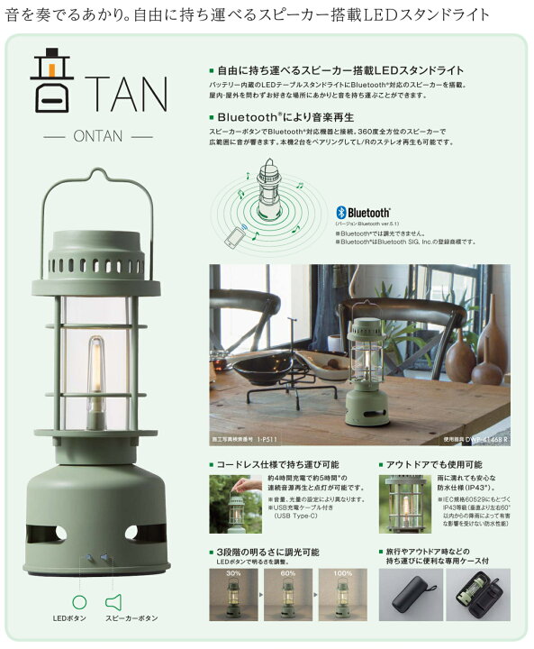 楽天市場】大光電機 スピーカー搭載スタンド（屋外使用可） Bluetooth 