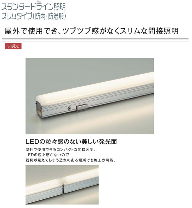 楽天市場】大光電機 間接照明 DWP5355YW 工事必要 : 照明専門店ルミエール