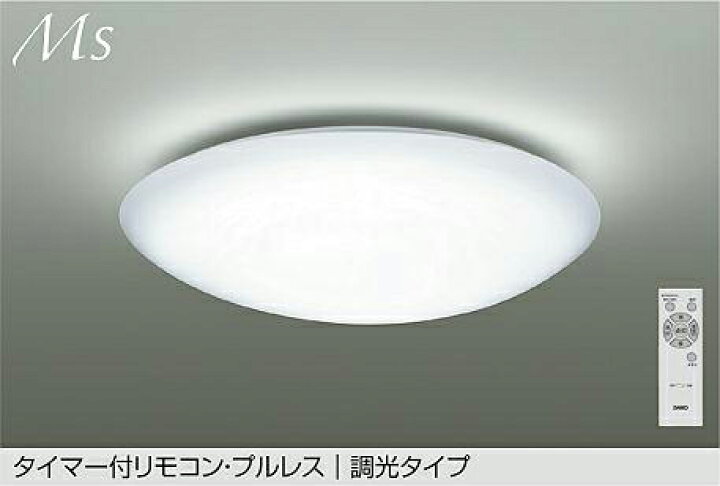 楽天市場】※メーカー欠品中※ 大光電機 シーリングライト DCL42126W 昼 