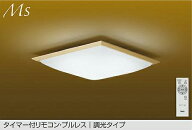 大光電機 和風シーリング DCL42183W 昼白色 調光 ~8畳 リモコン付