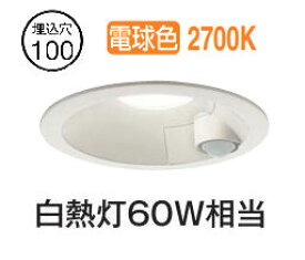 大光電機 屋内・屋外兼用人感センサー付ダウン DDL5701YW 電球色 Φ100 白熱灯60W相当 工事必要