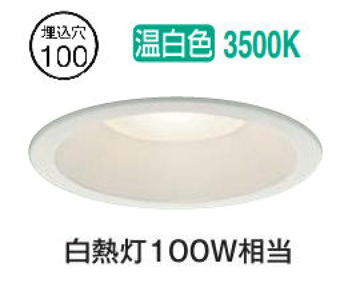 楽天市場】大光電機 屋内・屋外兼用ベースダウンライト DDL6134AW COB 