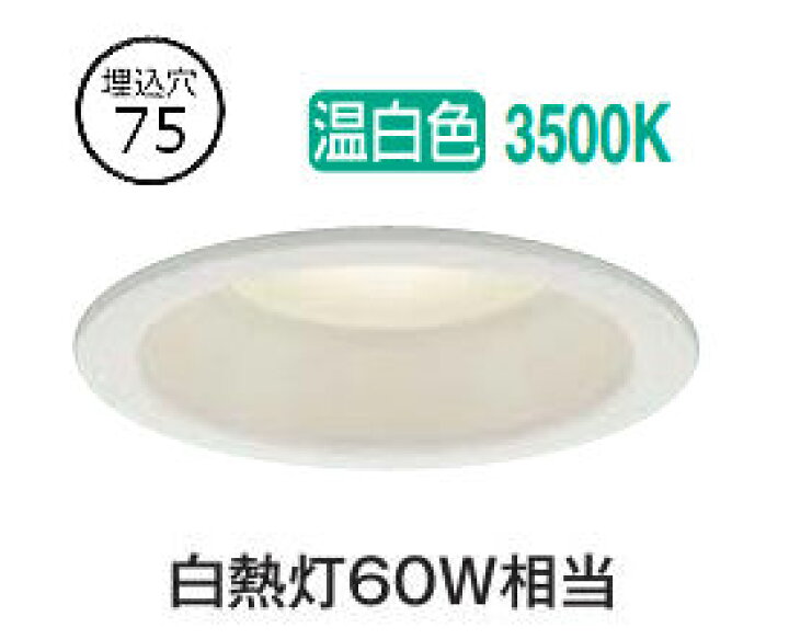 楽天市場】大光電機 屋内・屋外兼用ベースダウンライト DDL6222AW COB 