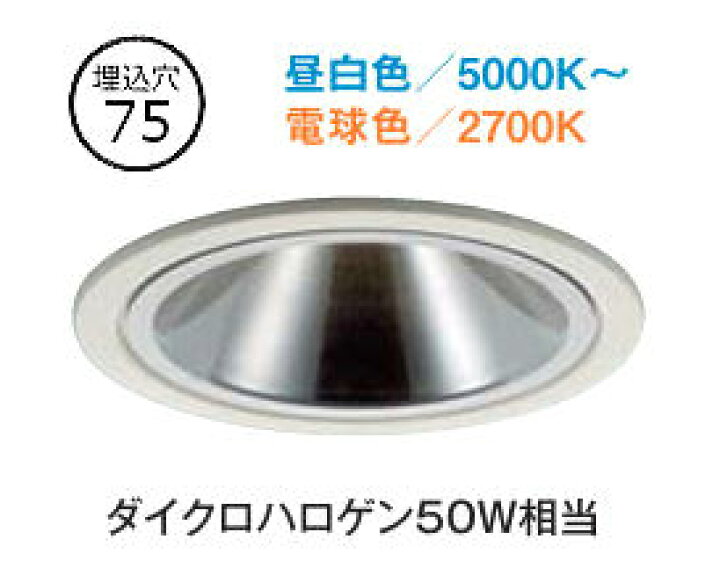 楽天市場】大光電機 ダウンライト DDLCD027W 調光調色 信号線不要ﾀｲﾌﾟ 