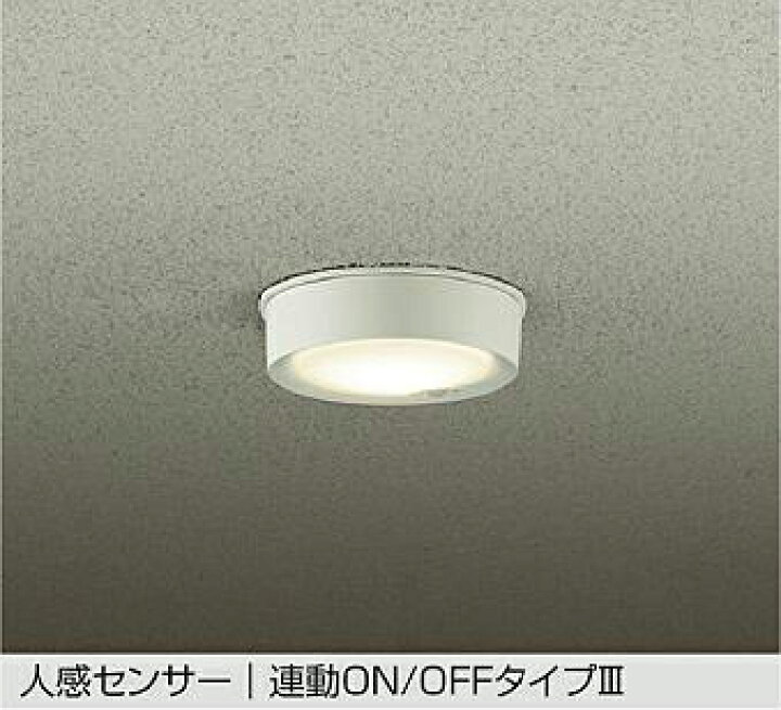 楽天市場】大光電機 人感センサー付軒下用シーリング DWP42193Y 電球色 