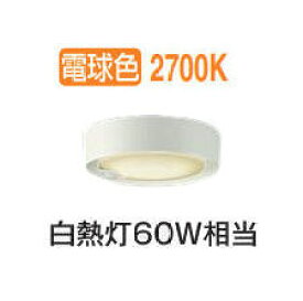 大光電機 人感センサー付薄型シーリングダウン DCL42131Y 電球色 白熱灯60W相当 工事必要