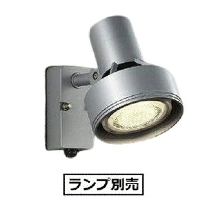 大光電機 人感センサー付アウトドアスポット(ランプ別売) DOL3764XS 