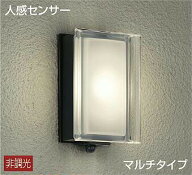 大光電機 人感センサー付アウトドアブラケット DWP36900 工事必要