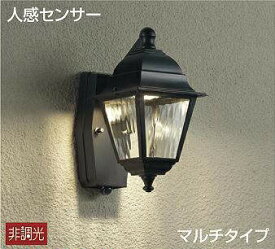大光電機 人感センサー付アウトドアブラケット DWP38470Y 工事必要