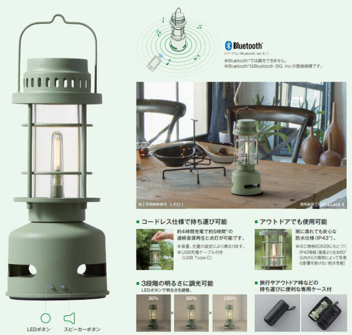 楽天市場】大光電機 スピーカー搭載スタンド（屋外使用可） Bluetooth 