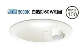 大光電機 LED人感センサー付ダウンライト(軒下使用可)DDL4496WW 工事必要