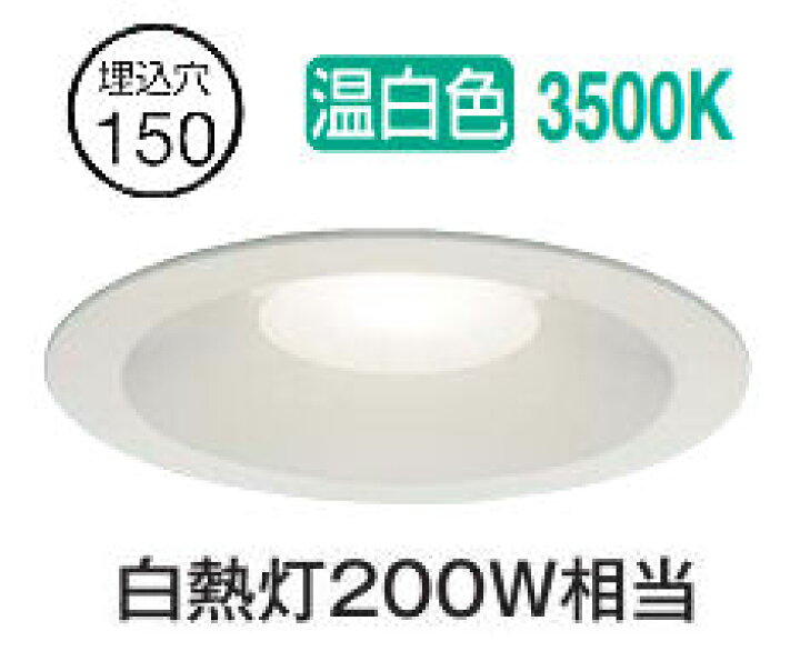 楽天市場】大光電機 ダウンライト(軒下兼用) DDL4918AWG 工事必要 