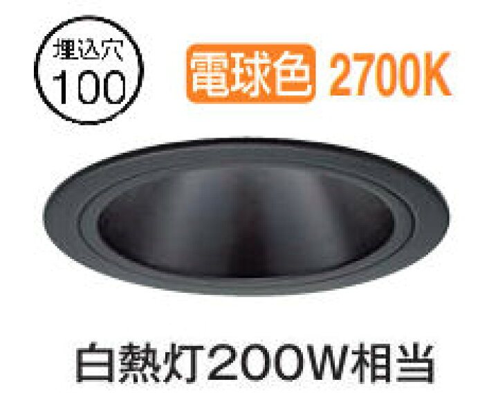 楽天市場】大光電機 グレアレスダウンライト 屋内・屋外兼用 