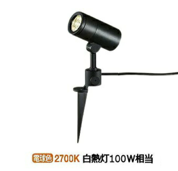 楽天市場】大光電機 スパイクライト DOL4441YB : 照明専門店ルミエール