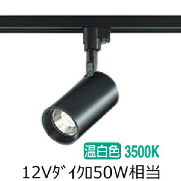 楽天市場】大光電機 ダクトレール用スポットライト DSL5395ABG : 照明 