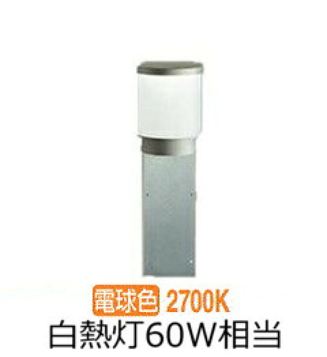 楽天市場】大光電機 庭園灯(灯具のみ 単体使用不可) LLP7017LUE 工事 