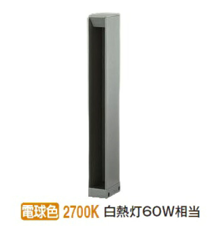楽天市場】大光電機 アウトドアローポール H=650タイプ LLP7030LU 灯具 