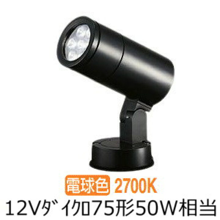 楽天市場】大光電機 屋外スポットライト LZW60160YB 工事必要 : 照明 