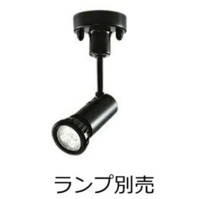 楽天市場】大光電機 スポットライト 屋内用(直付型)(ランプ別売 