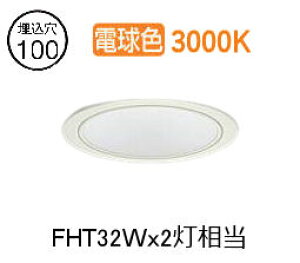 ����d�@ �x�[�X�_�E�����C�g LZD9139YWB3 �H���K�v ��100 FHT32W×2������ 3000K