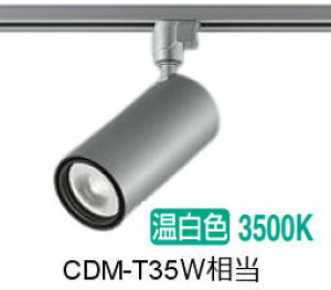 ����d�@ �_�N�g���[���p�V�����_�[�X�|�b�g LZS-9120ASN5 2000�N���X CDM-T35W���� 3500K �����F