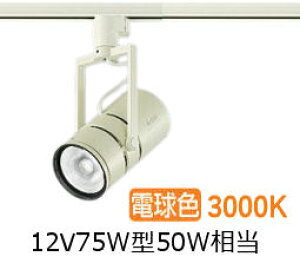 ����d�@ �~���[�W�A���X�|�b�g LZS9143YWN5 �_�N�g�p ���� �����F 12V�_�C�N��50W���� 3000K