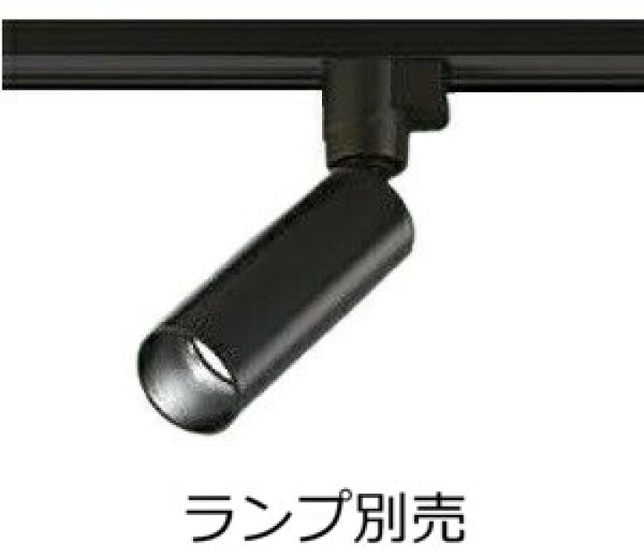 楽天市場】大光電機 ダクトレール用スポットライト（ランプ別売 