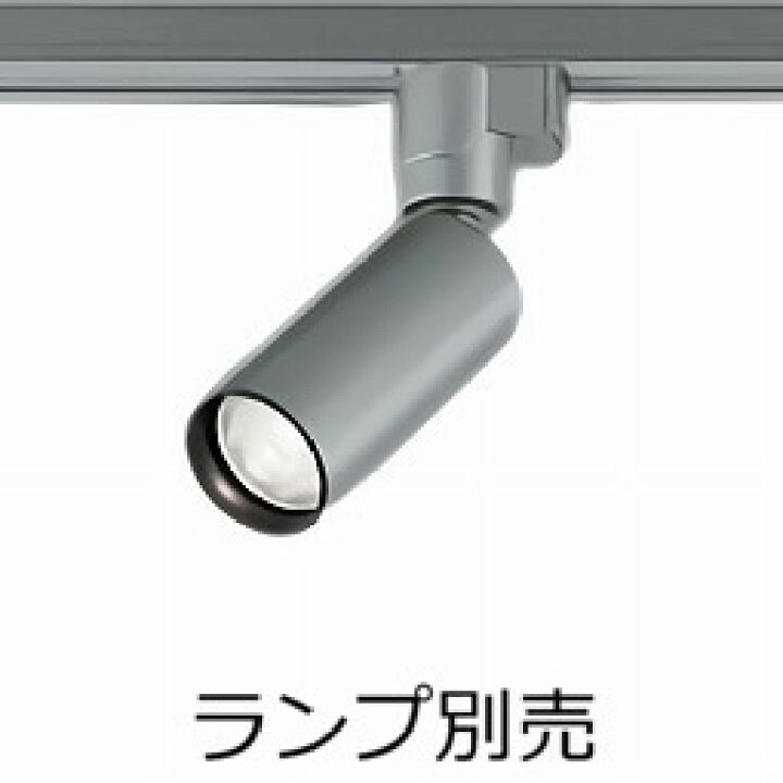 大光電機DAIKOスポットライトDSH-2074XWダクト用 （照明器具｜大光電機  
