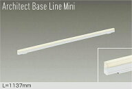 大光電機 ベースライト DBL5593YWGE L=1137mm 電球色 調光
