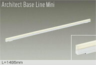 大光電機 ベースライト DBL5594YWGE L=1495mm 電球色 調光
