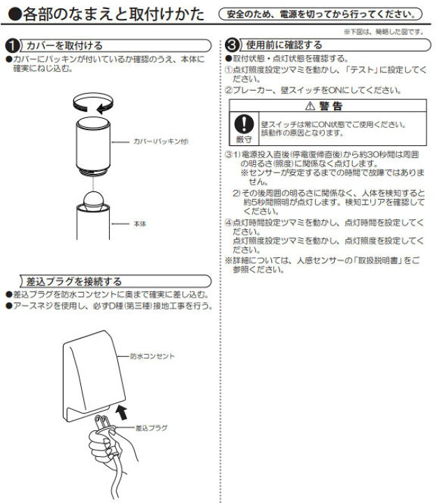 楽天市場】大光電機 人感センサー付アウトドアローポール DWP38630Y 