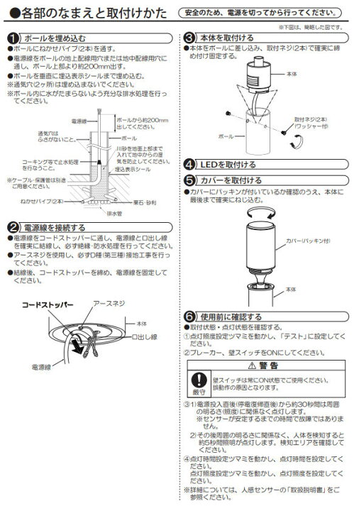 楽天市場】大光電機 人感センサー付アウトドアローポール DWP38646Y 