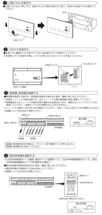 楽天市場】大光電機 シーンコントローラー DP39093 工事必要 : 照明 