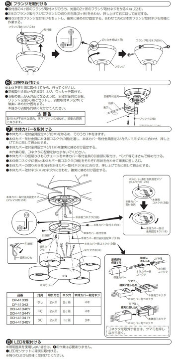 楽天市場】大光電機 シーリングファン DCH41045Y : 照明専門店ルミエール