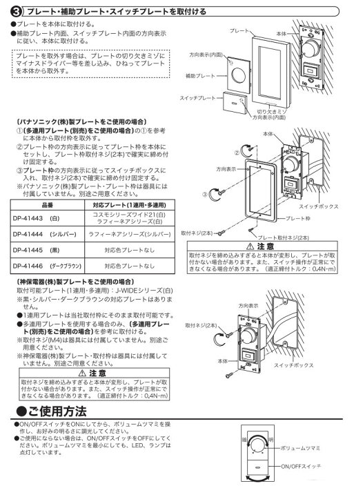楽天市場】大光電機 調光器 DP41444 工事必要 : 照明専門店ルミエール
