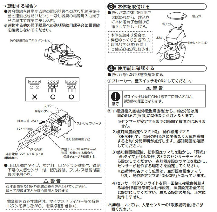 楽天市場】大光電機 人感センサー付ダウンライト(軒下使用可)DDL4497YB  