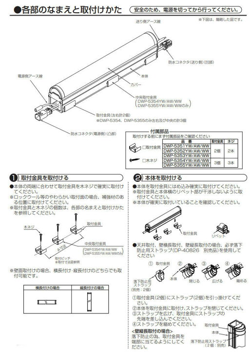 楽天市場】大光電機 間接照明 DWP5355YW 工事必要 : 照明専門店ルミエール