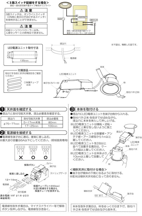 楽天市場】大光電機 ダウンライト DDLCD027W 調光調色 信号線不要ﾀｲﾌﾟ 