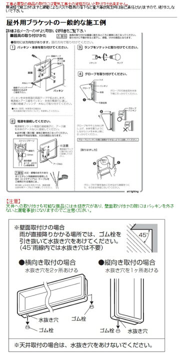 楽天市場】大光電機 アウトドアブラケット LLK7076LU 工事必要 : 照明 