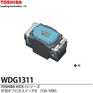 �yTOSHIBA�zWIDEi�X�C�b�`���j�b�gWIDE i�X�C�b�` �А؃I�t�s�J�X�C�b�`BWDG1311